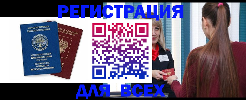 временная регистрация адрес в Завитинске