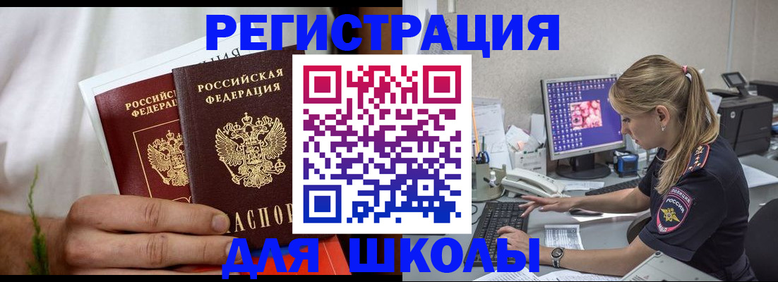 прописка гарантия в Завитинске